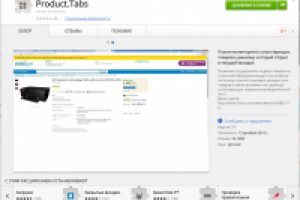 Разработка плагина для Chrome