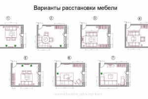 Варианты расстановки мебели