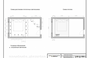Схема потолка и расположения потолочных светильников в спальне