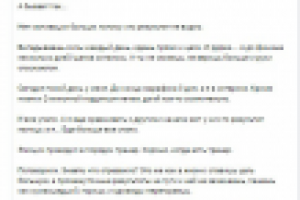 Статья для спортивной студии