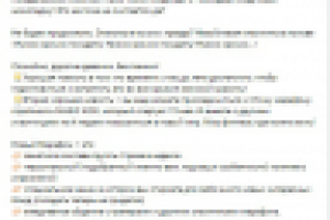 Продающий текст для спортивной студии