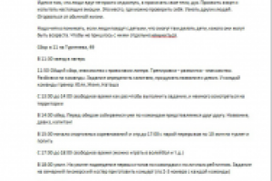 Сценарий квеста для студии спортивных проектов