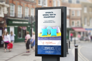 Билборд для хостела
