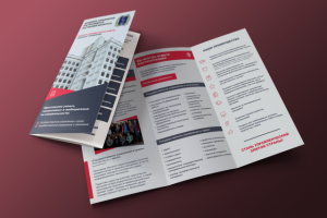 Буклет для академии управления при президенте РБ