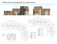 Объемно-планировочное решение дома переменной этажности