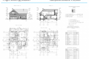 Мансардный коттедж "Ракушка"