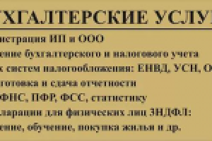 Разработка учетной политики организации