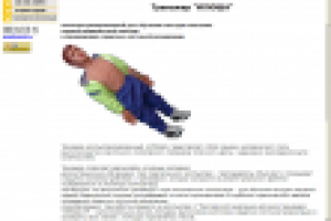 Программа для тестирования реанимацонных навыков на роботе