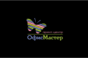 Офис мастер1