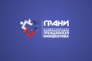 Логотип партия Грани