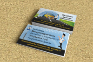 Визитка трансфер