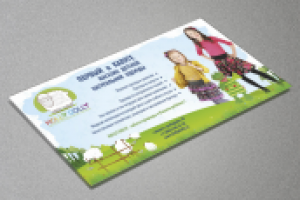 Флаер HollyDolly