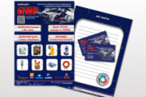 Бумер_обложка=визитка