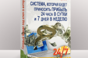 ГОТОВЫЙбизнесПОДключ