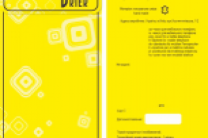 Упаковка Black brier