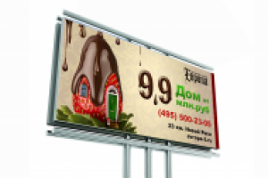 Баннер Дом за 9,9 млн.