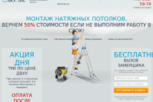 jquery скрипты для лэндинговой страницы