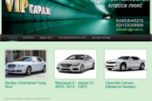 Сайт по прокату автомобилей