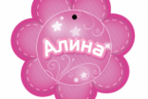 Работа 2103711