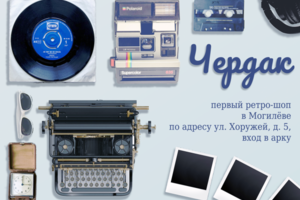 рекламный постер в стиле flat lay