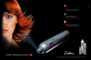 Разворот в прессу для компании «Cutrin»