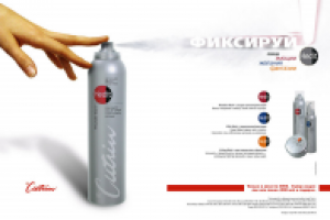 Разворот в прессу для компании «Cutrin»