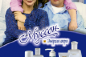 Плакат для компании «Линда»