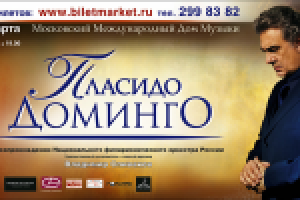 Биллборд для компании «Союз Шоу»