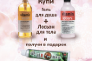 Акция для корейской косметики