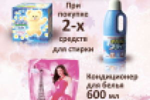 Акция для корейской косметики2