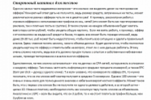 Тестирование офферов в партнерском маркетинге