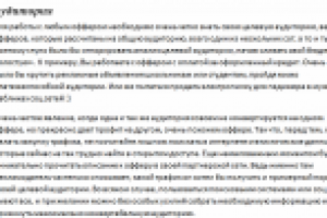 Тестирование офферов в партнерском маркетинге