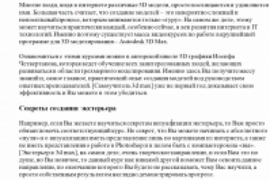 Работа 2384252