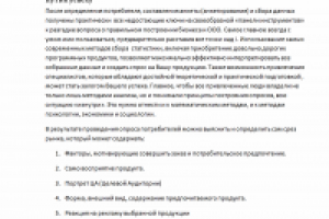 Работа 2384259