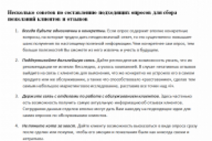 Работа 2384258