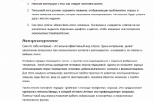 Работа 2384257