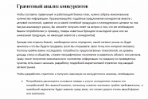 Работа 2384255