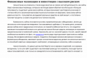 Работа 2384250