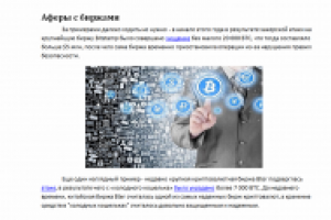 Работа 2384249