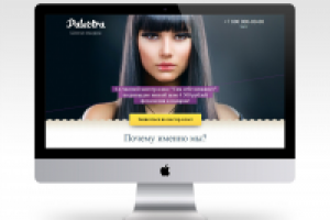 Landing Page №7