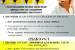 Работа 2086635