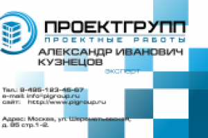 Работа 2086597