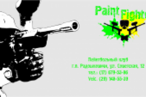 Пример визитки для пейнтбольного клуба