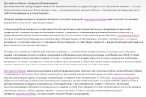 Эротическое белье