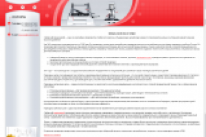 Цепные устройства из Сибири