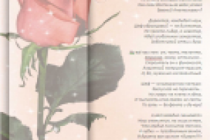 Юбилейное поздравление финансисту