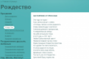 Поздравление к Рождеству