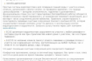 Основные и косвенные функции ливневой канализации