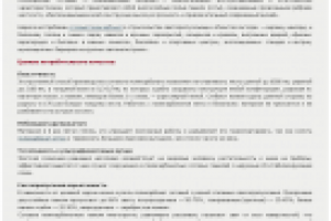 Сотовый поликарбонат и его конкурентные преимущества