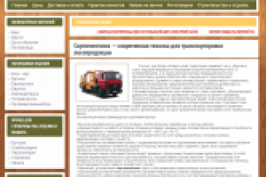 Сортиментовоз — современная техника для транспортировки лесопрод